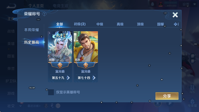 WZCMW446244王者荣耀账号详情图7