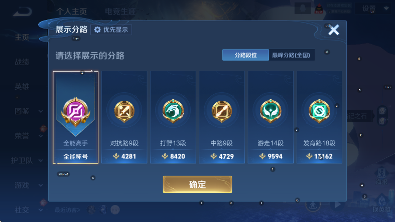 WZCMW446244王者荣耀账号详情图8