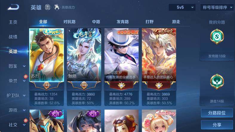 WZCMW446244王者荣耀账号详情图12