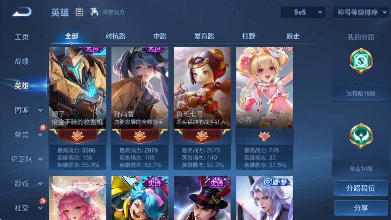 WZCMW446244王者荣耀账号详情图13