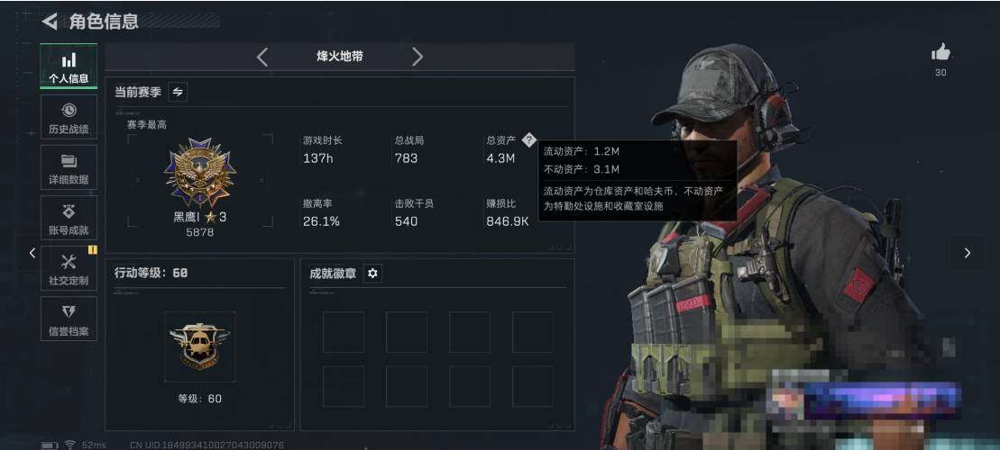 SJZEY410855三角洲行动账号详情图4