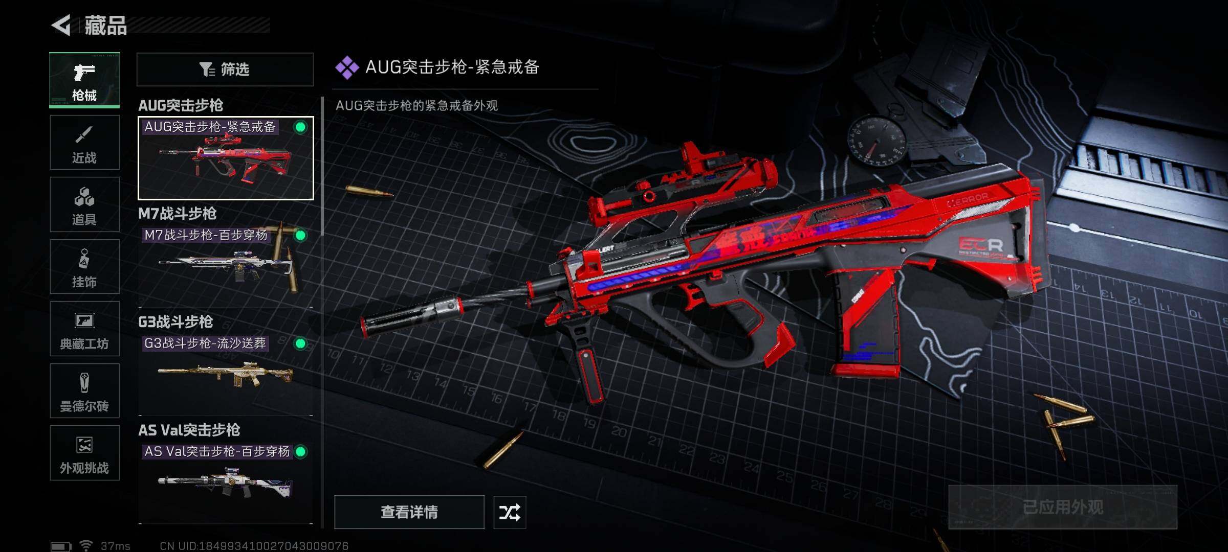 SJZEY410855三角洲行动账号详情图10