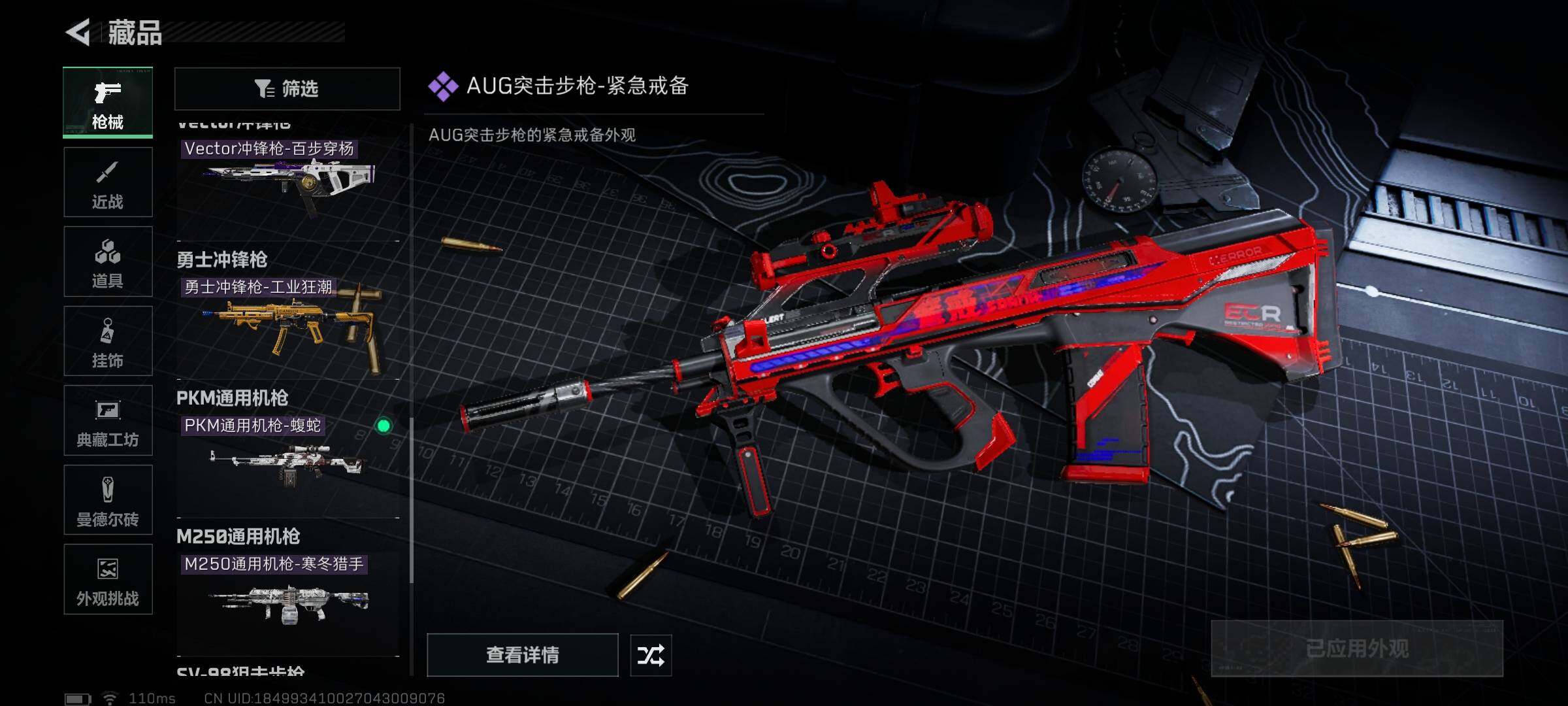 SJZEY410855三角洲行动账号详情图12