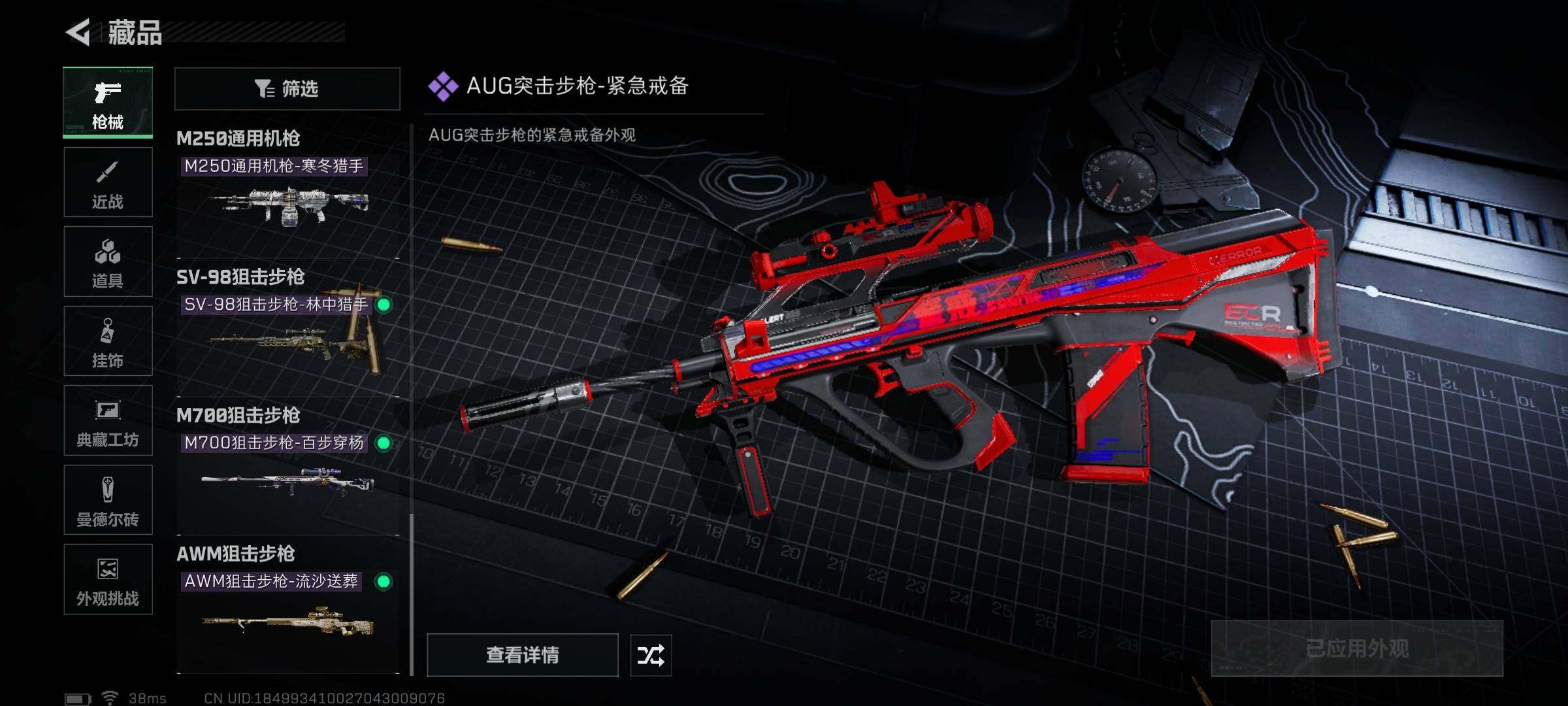 SJZEY410855三角洲行动账号详情图13