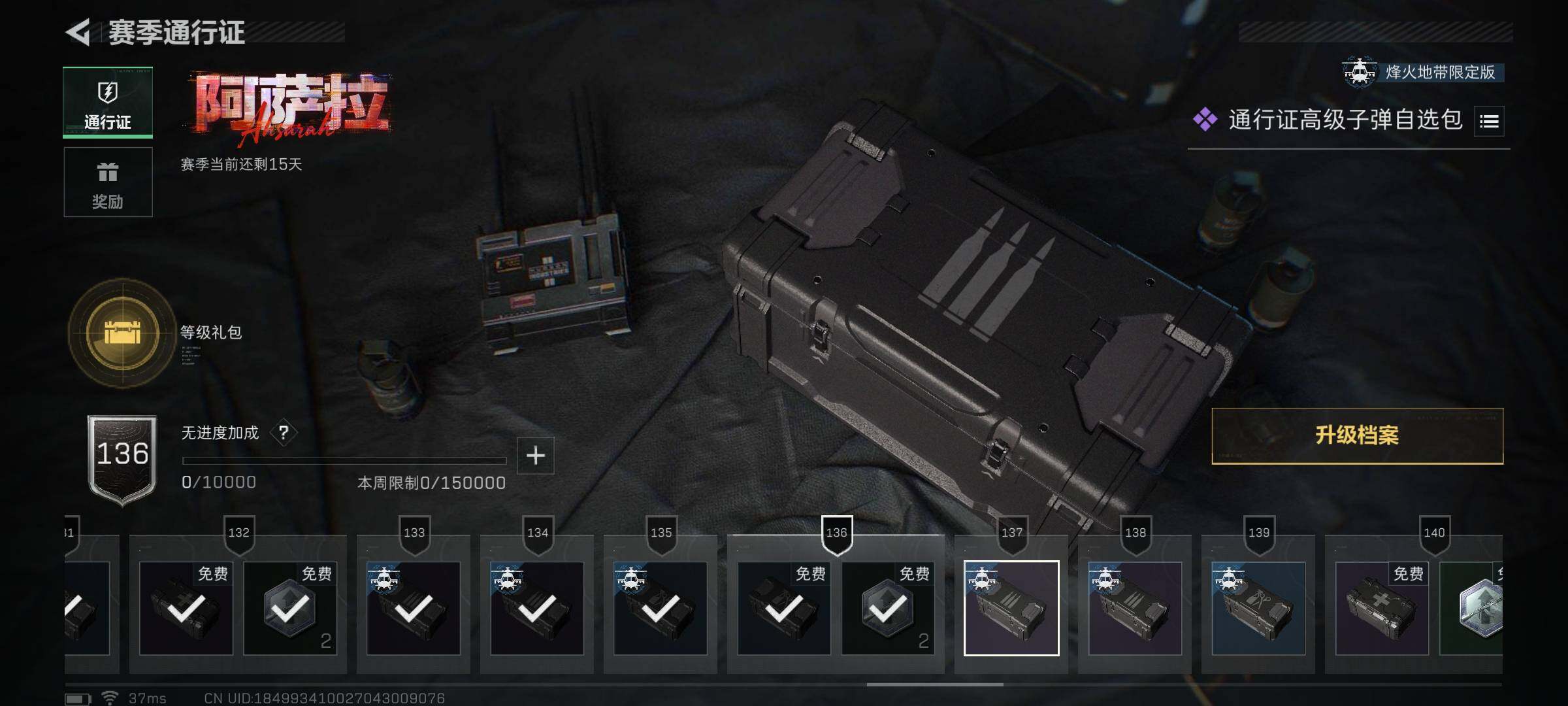 SJZEY410855三角洲行动账号详情图17