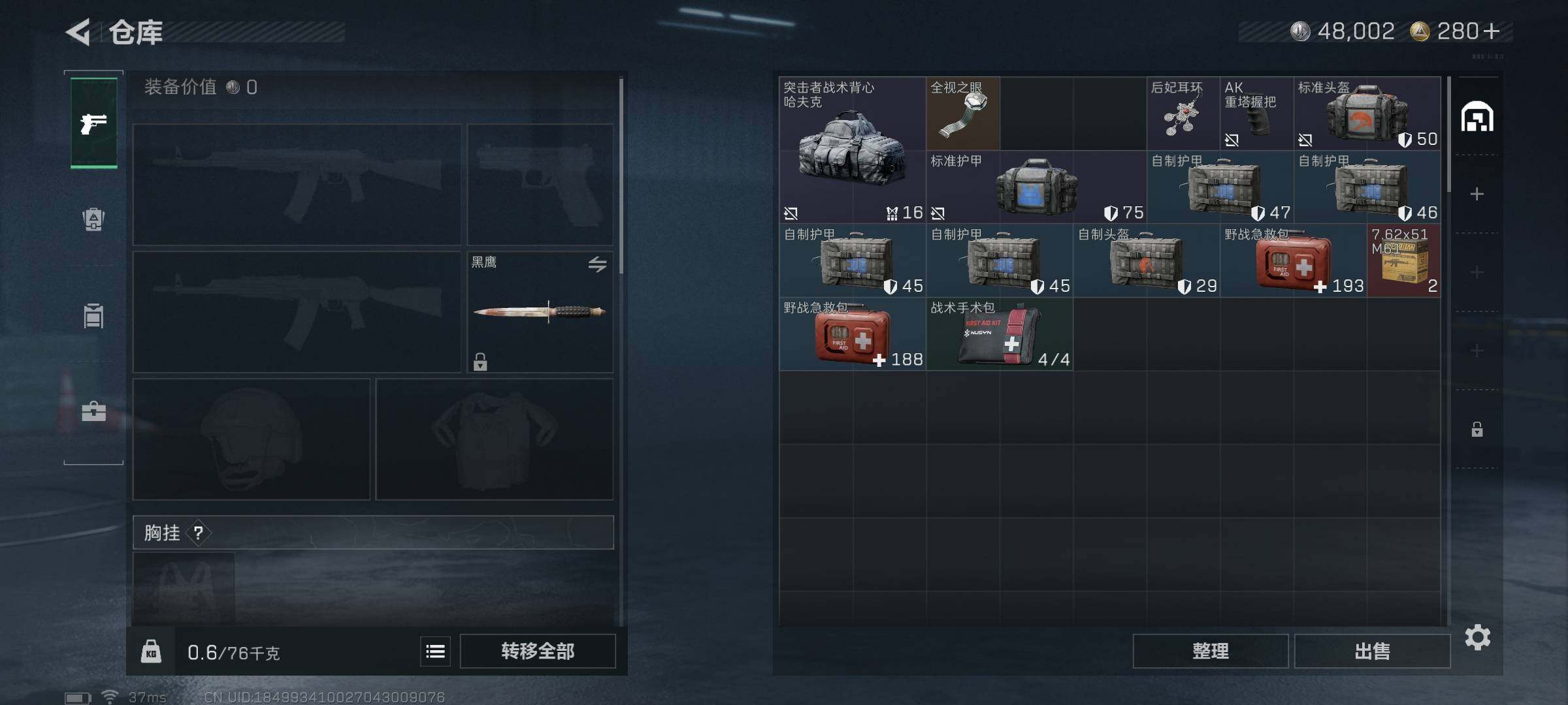 SJZEY410855三角洲行动账号详情图18