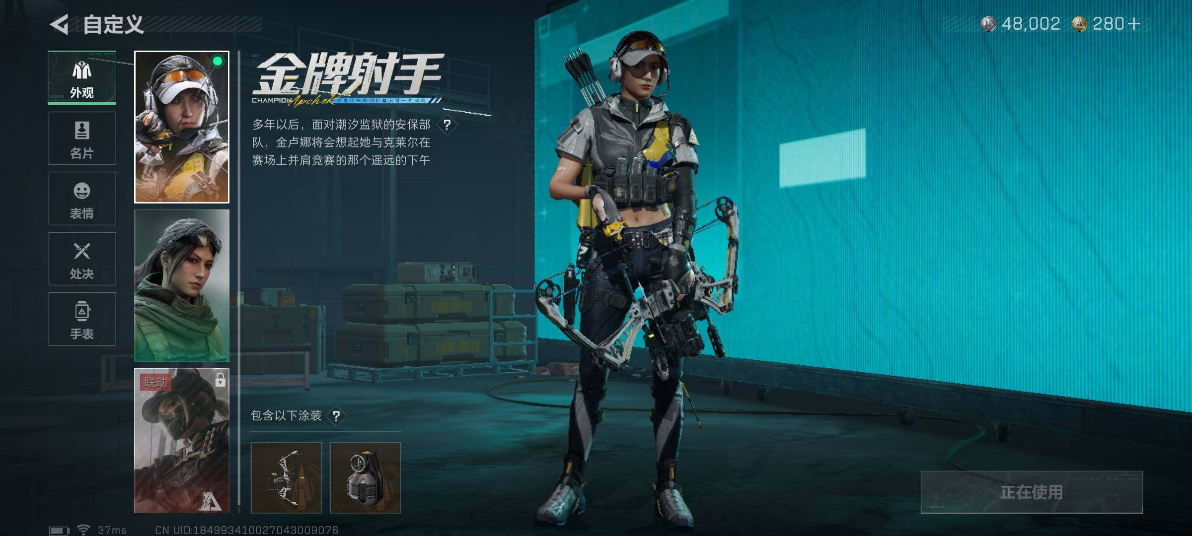 SJZEY410855三角洲行动账号详情图5