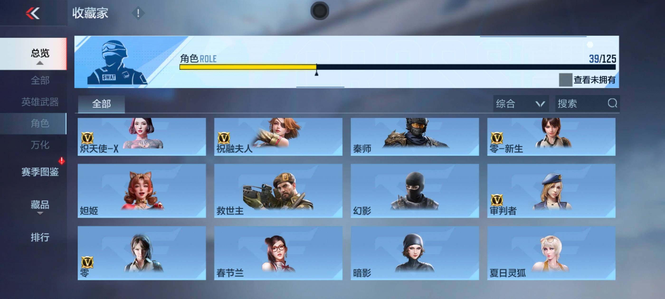 CFMXS45871枪战王者账号详情图21