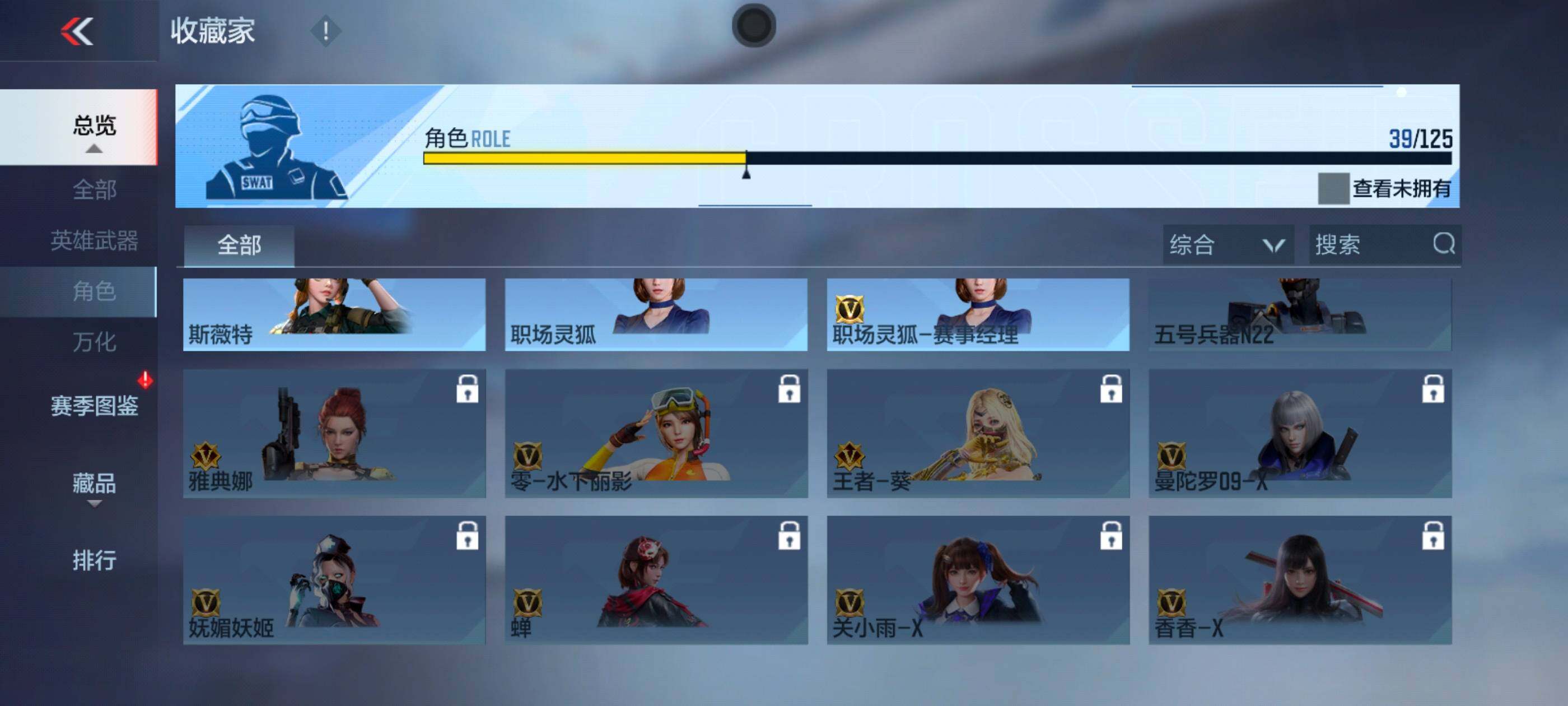 CFMXS45871枪战王者账号详情图23