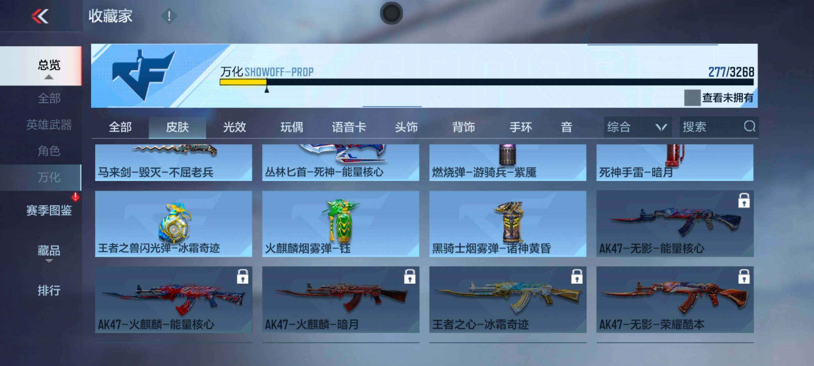 CFMXS45871枪战王者账号详情图28