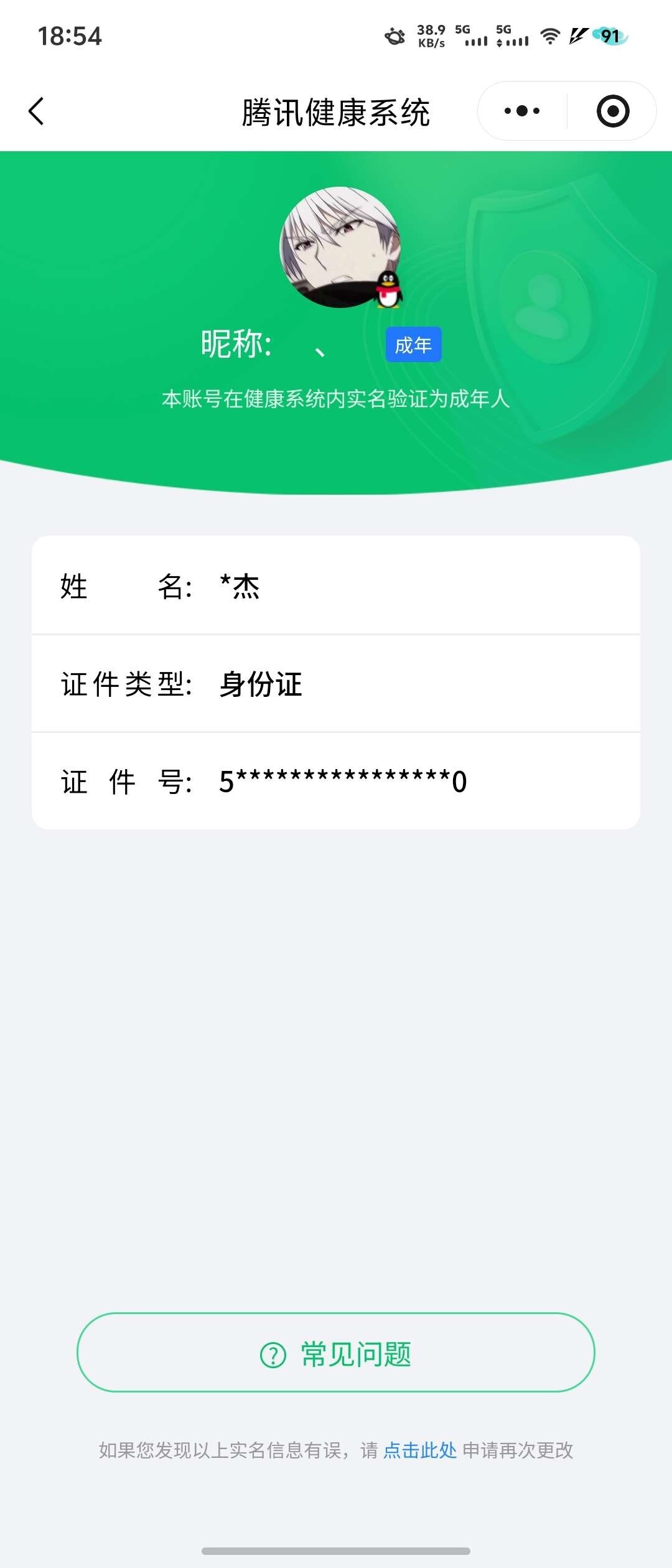 WZ03447964王者荣耀账号详情图7