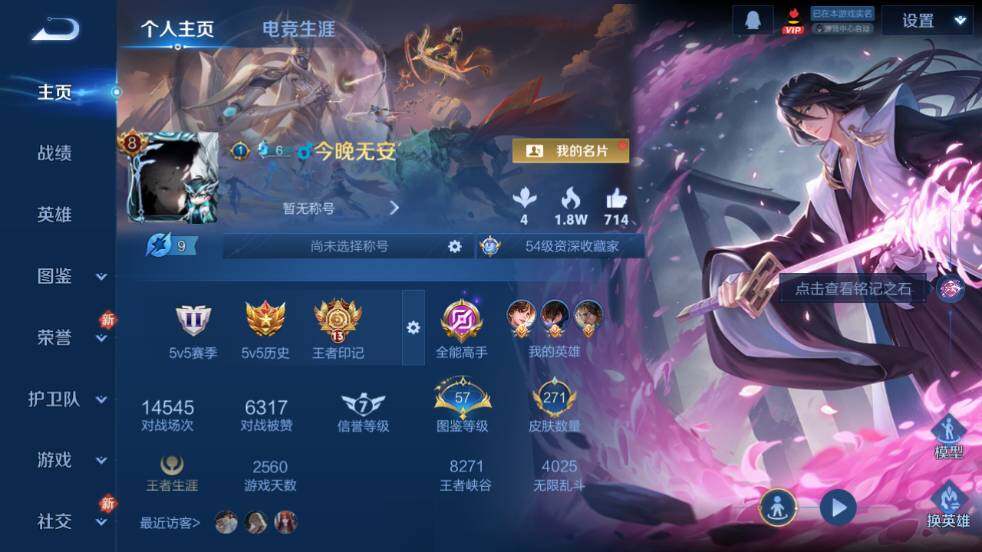 WZ03447964王者荣耀账号详情图8