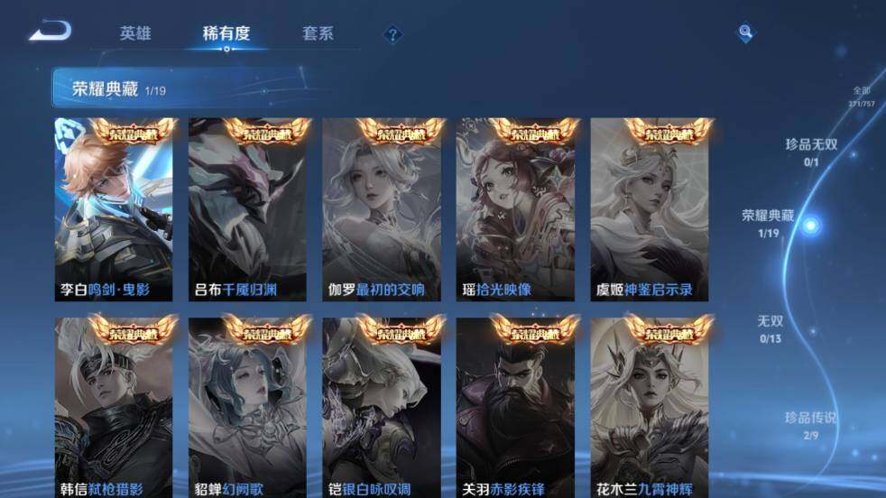 WZ03447964王者荣耀账号详情图12