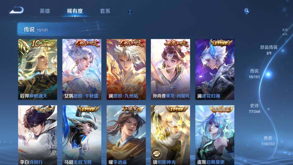 WZ03447964王者荣耀账号详情图14