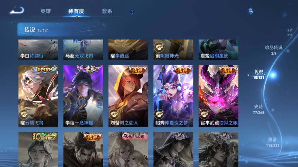 WZ03447964王者荣耀账号详情图15