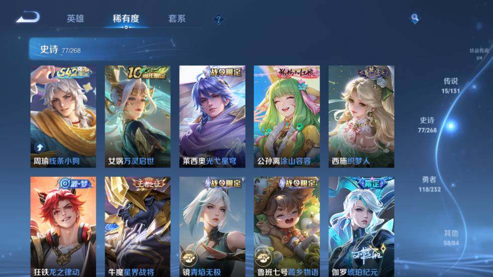 WZ03447964王者荣耀账号详情图16