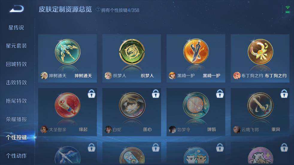 WZ03447964王者荣耀账号详情图22