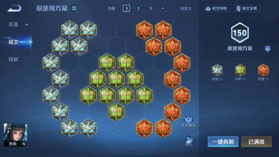 WZ03447964王者荣耀账号详情图23