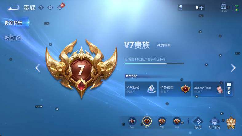 WZCMW446246王者荣耀账号详情图5