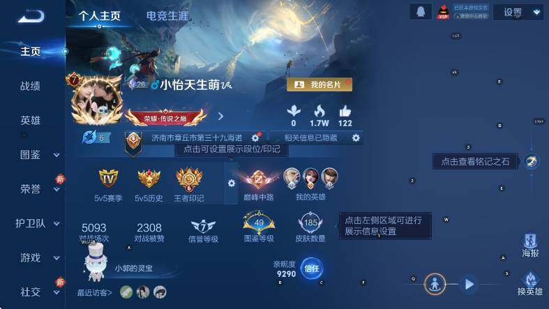 WZCMW446246王者荣耀账号详情图6