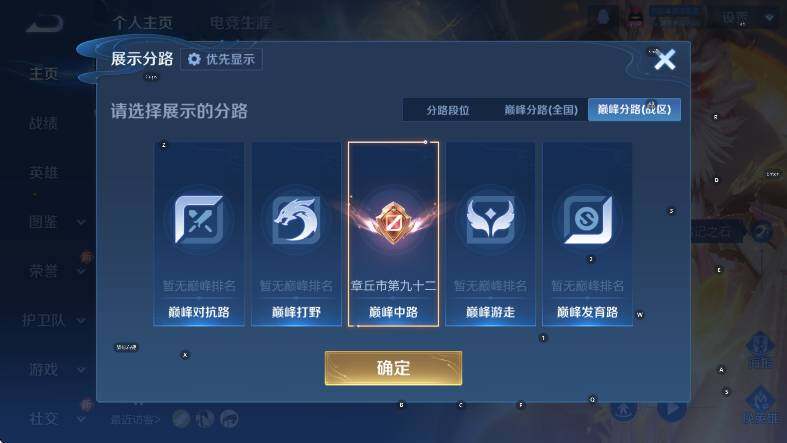 WZCMW446246王者荣耀账号详情图9