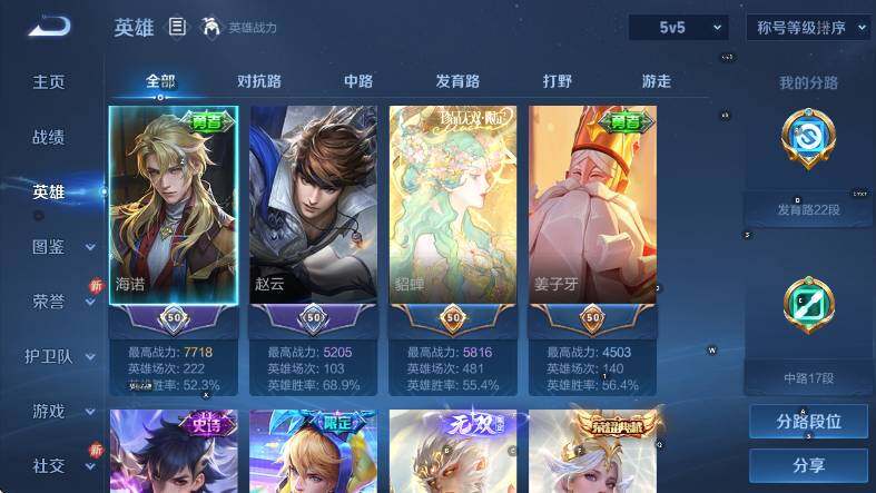 WZCMW446246王者荣耀账号详情图13