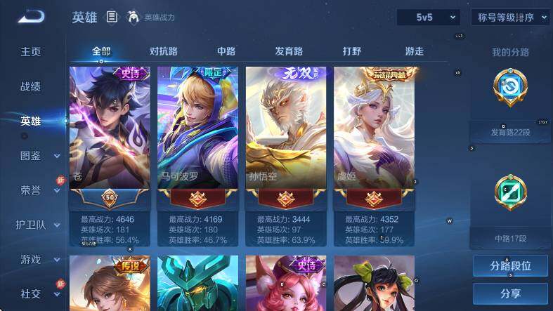 WZCMW446246王者荣耀账号详情图14