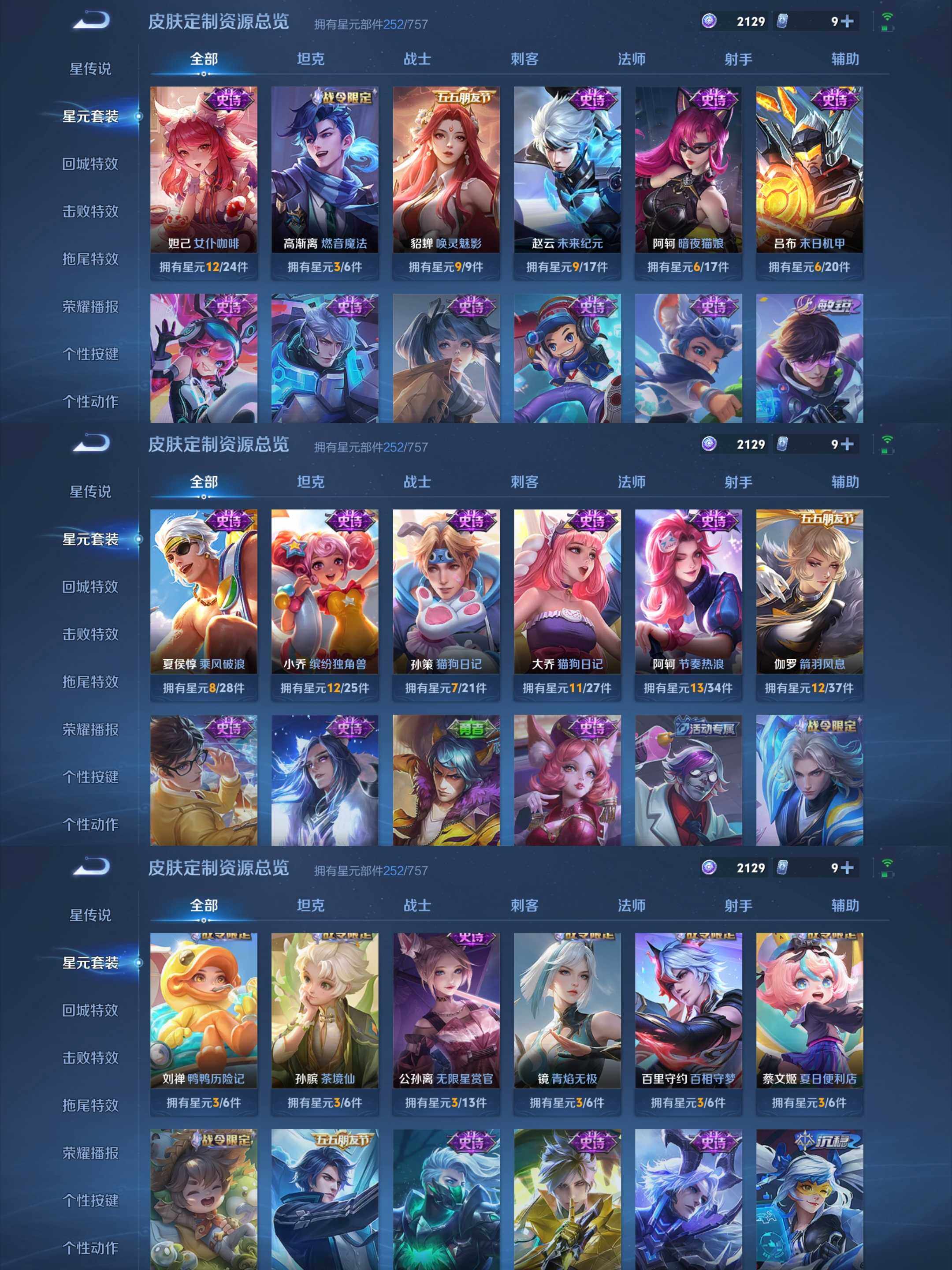 WZCMW458757王者荣耀账号详情图31