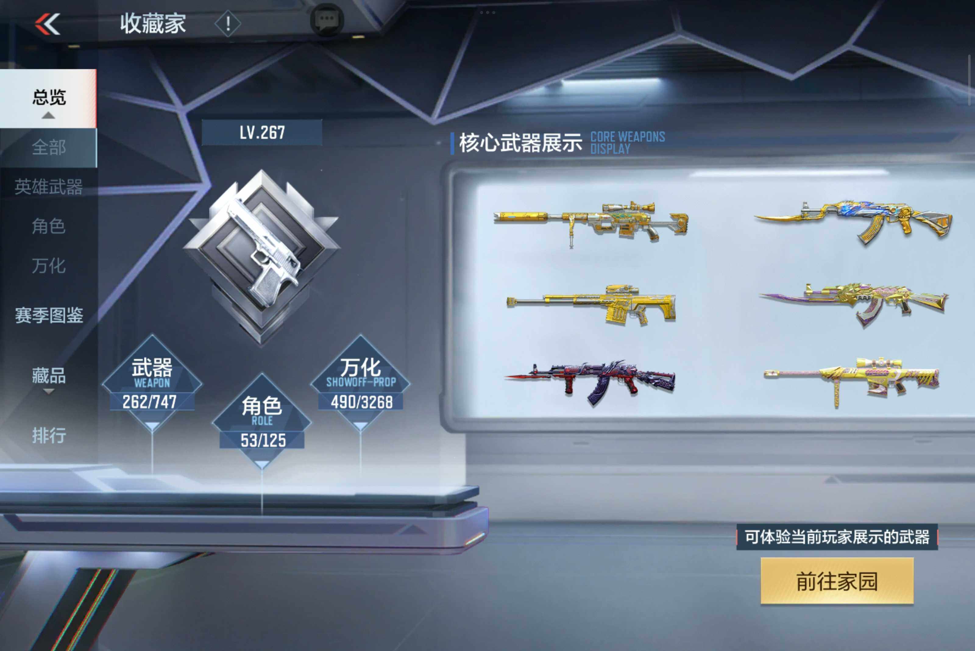 CFMXS45884枪战王者账号详情图5