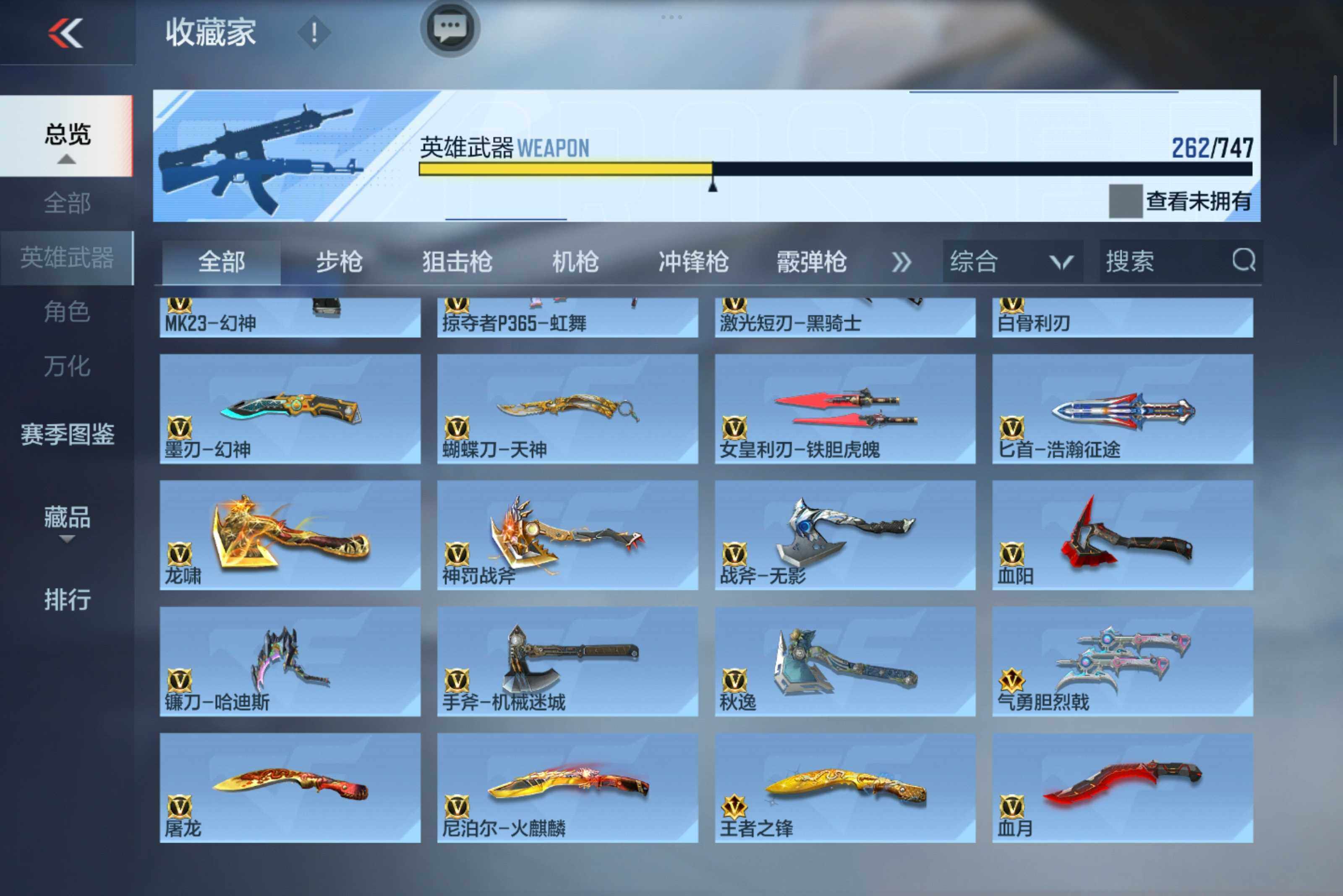 CFMXS45884枪战王者账号详情图15