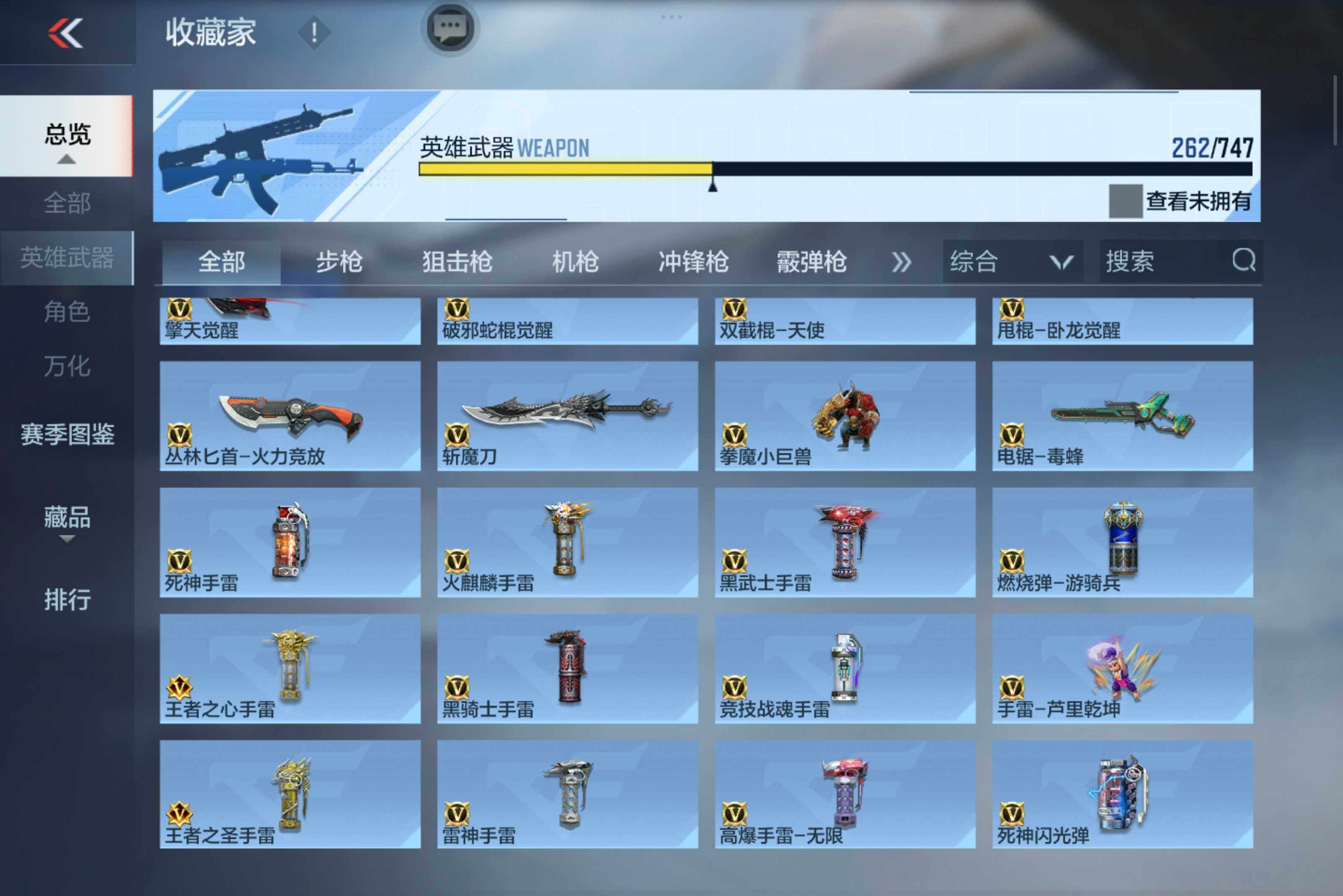 CFMXS45884枪战王者账号详情图17