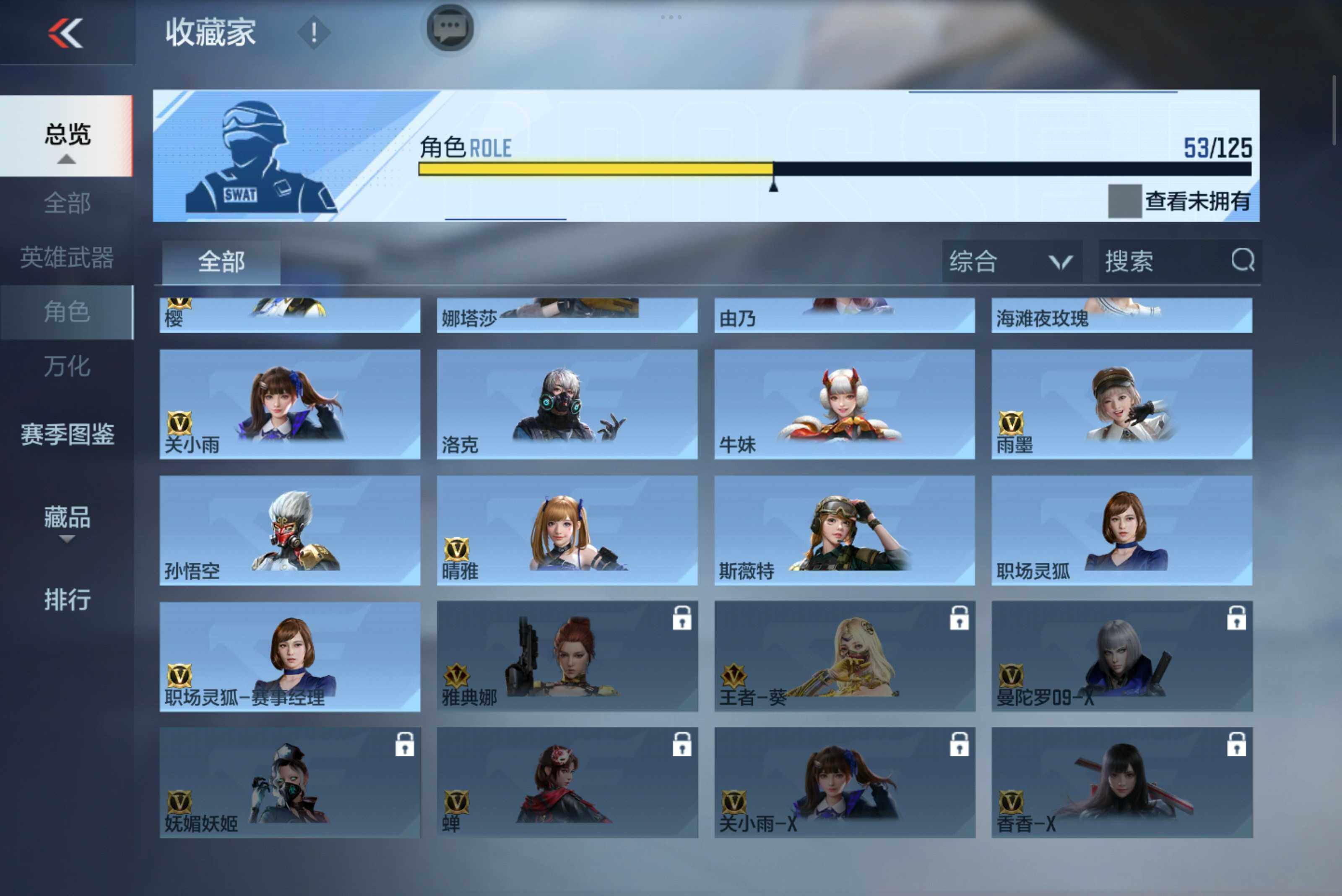 CFMXS45884枪战王者账号详情图21