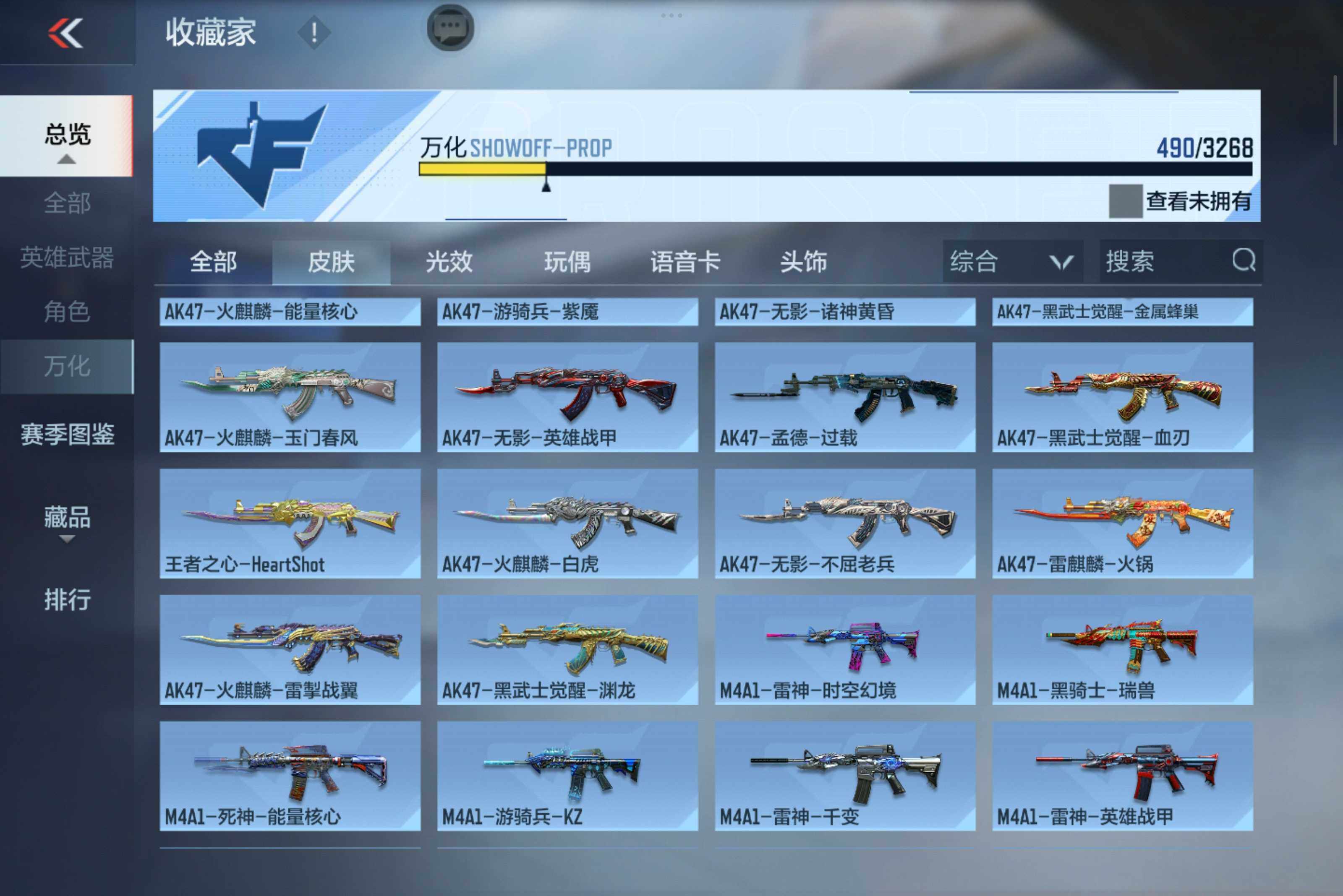 CFMXS45884枪战王者账号详情图22