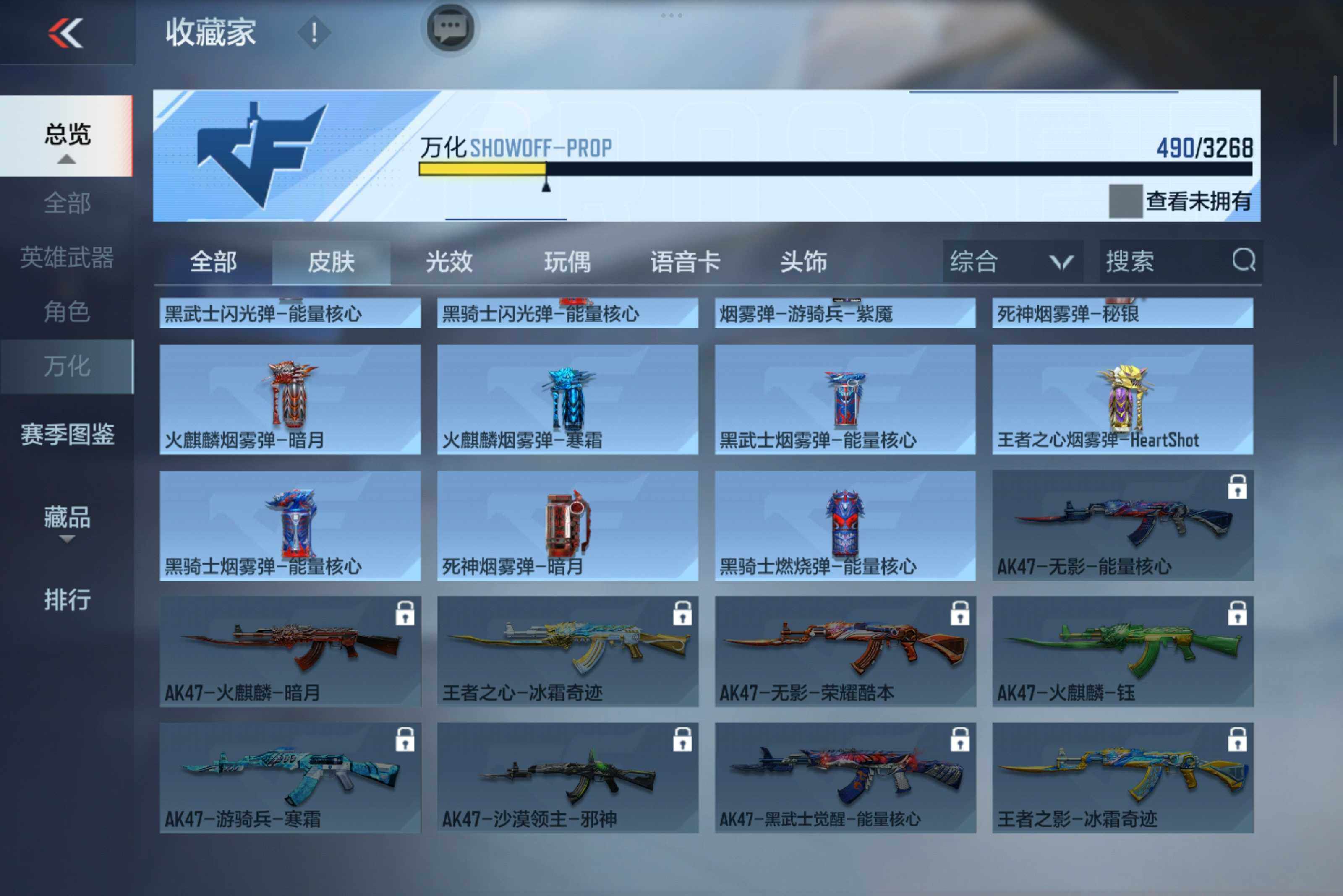 CFMXS45884枪战王者账号详情图27