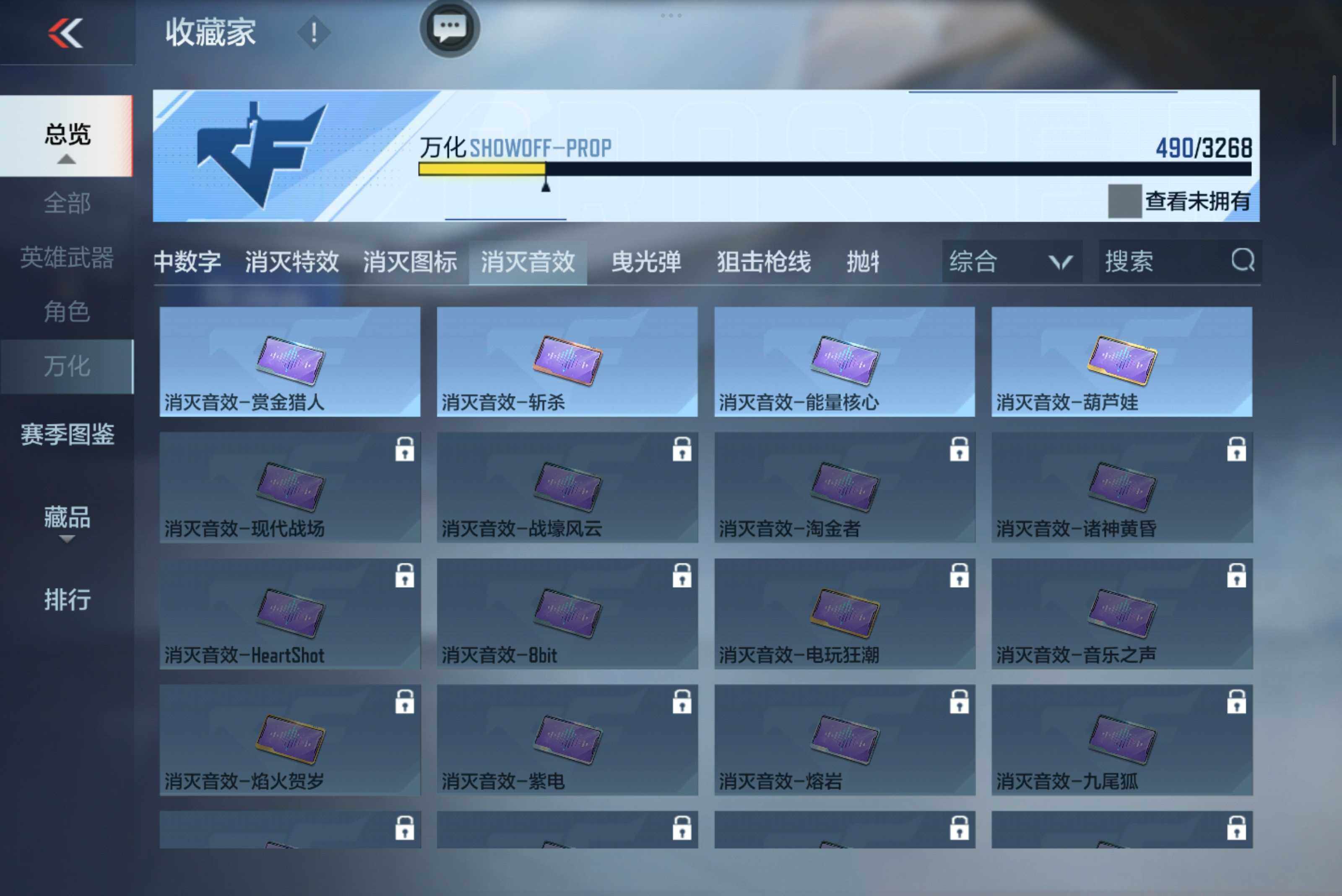 CFMXS45884枪战王者账号详情图30