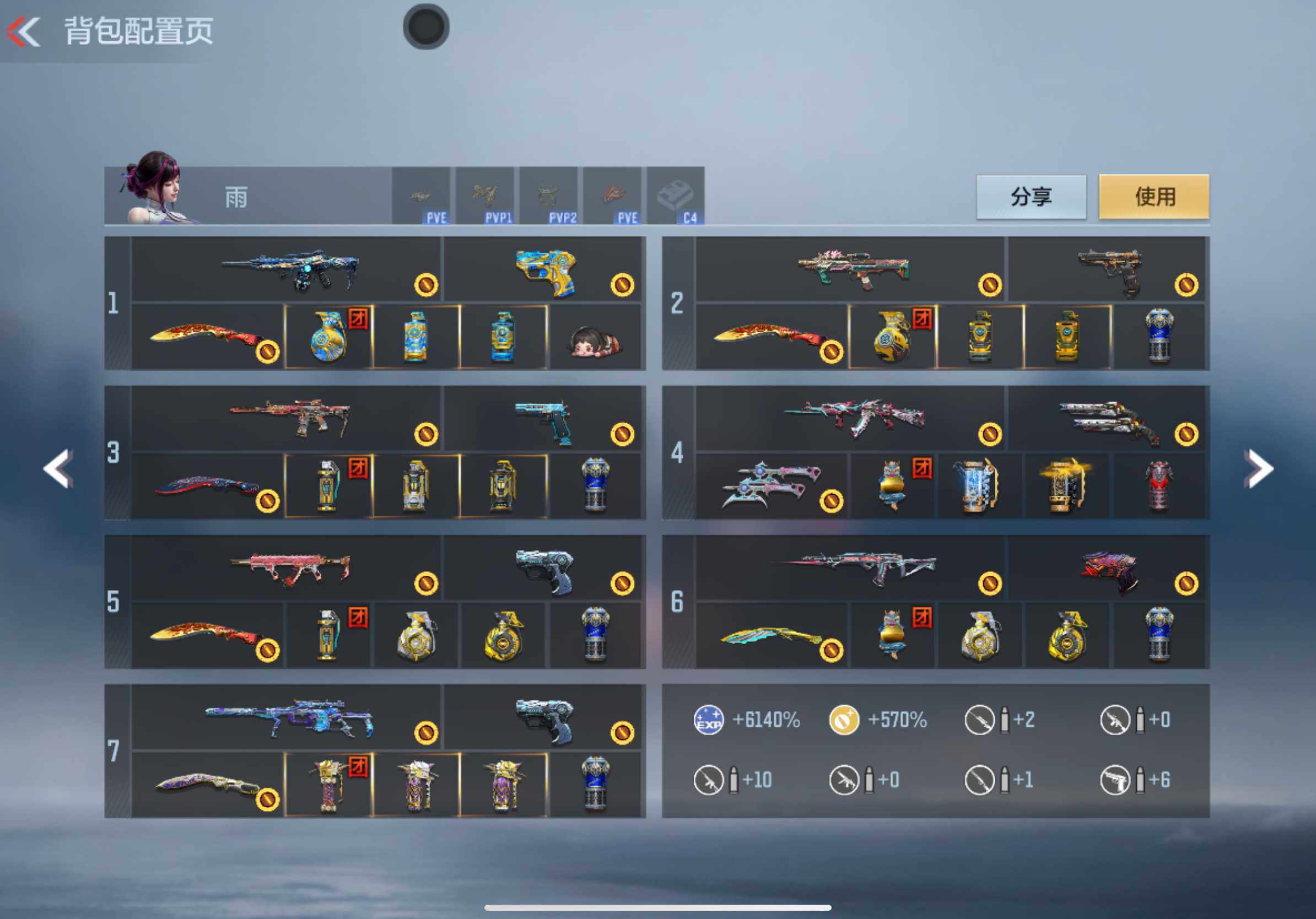 CFMXS45876枪战王者账号详情图4