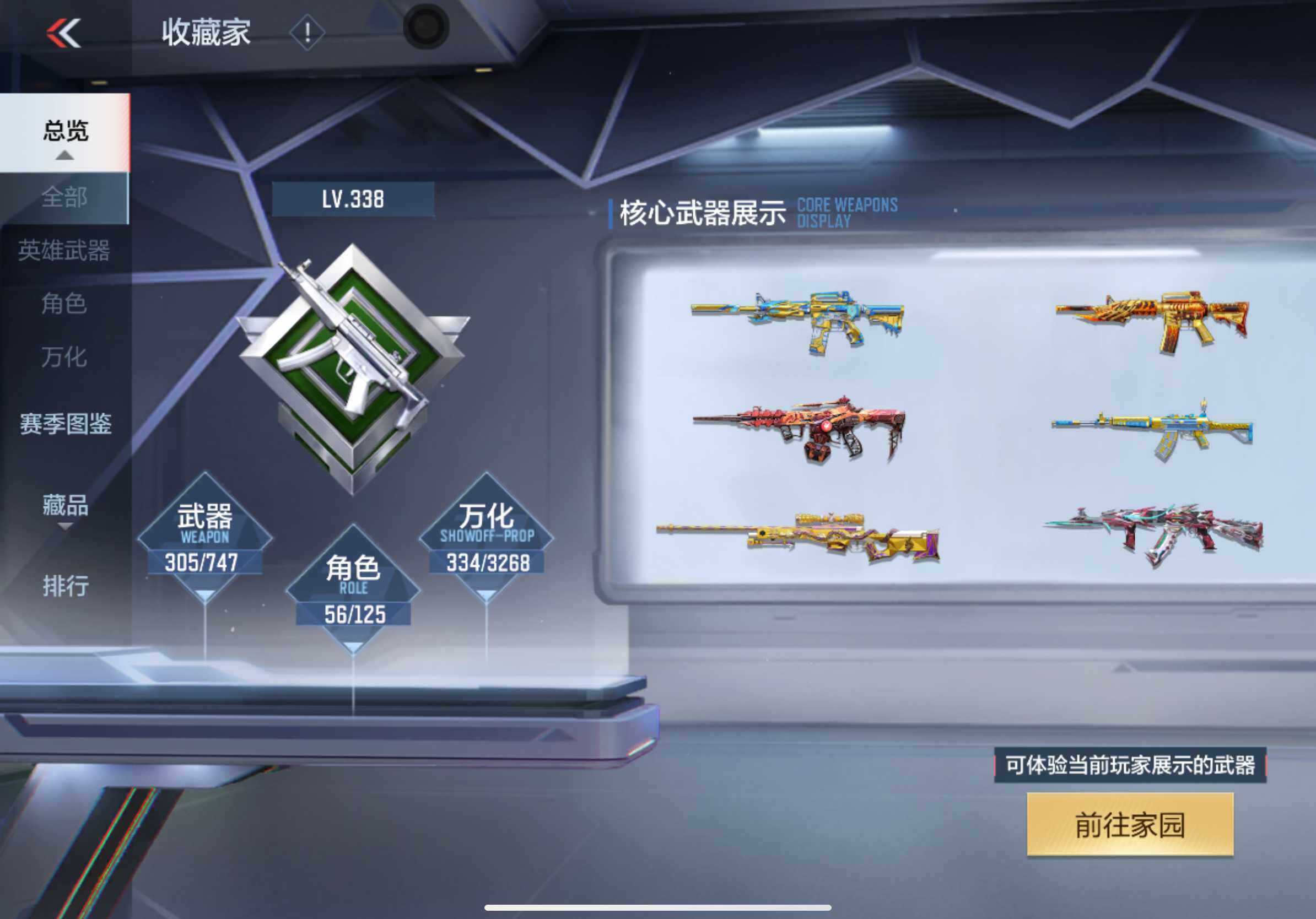 CFMXS45876枪战王者账号详情图5