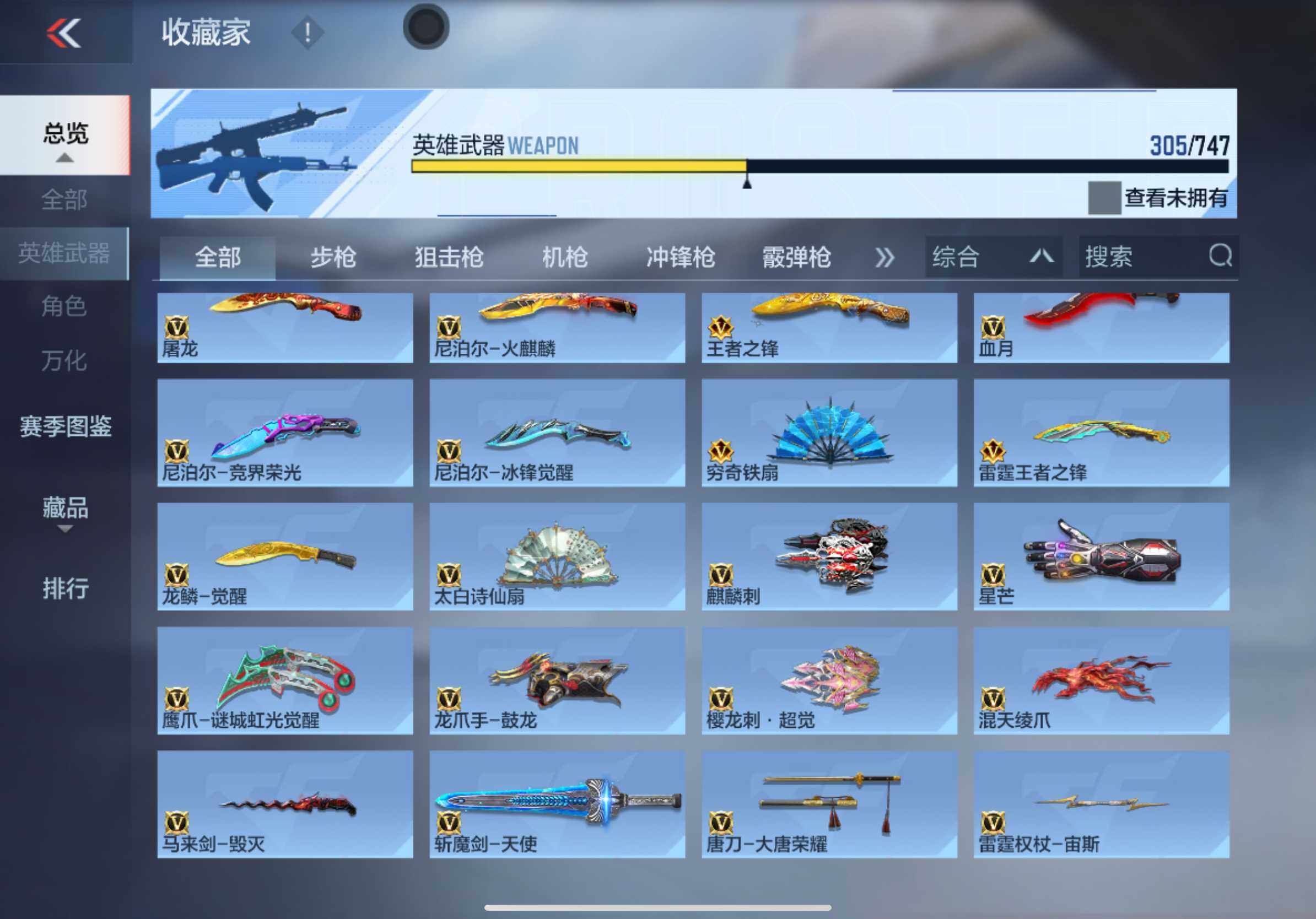 CFMXS45876枪战王者账号详情图17