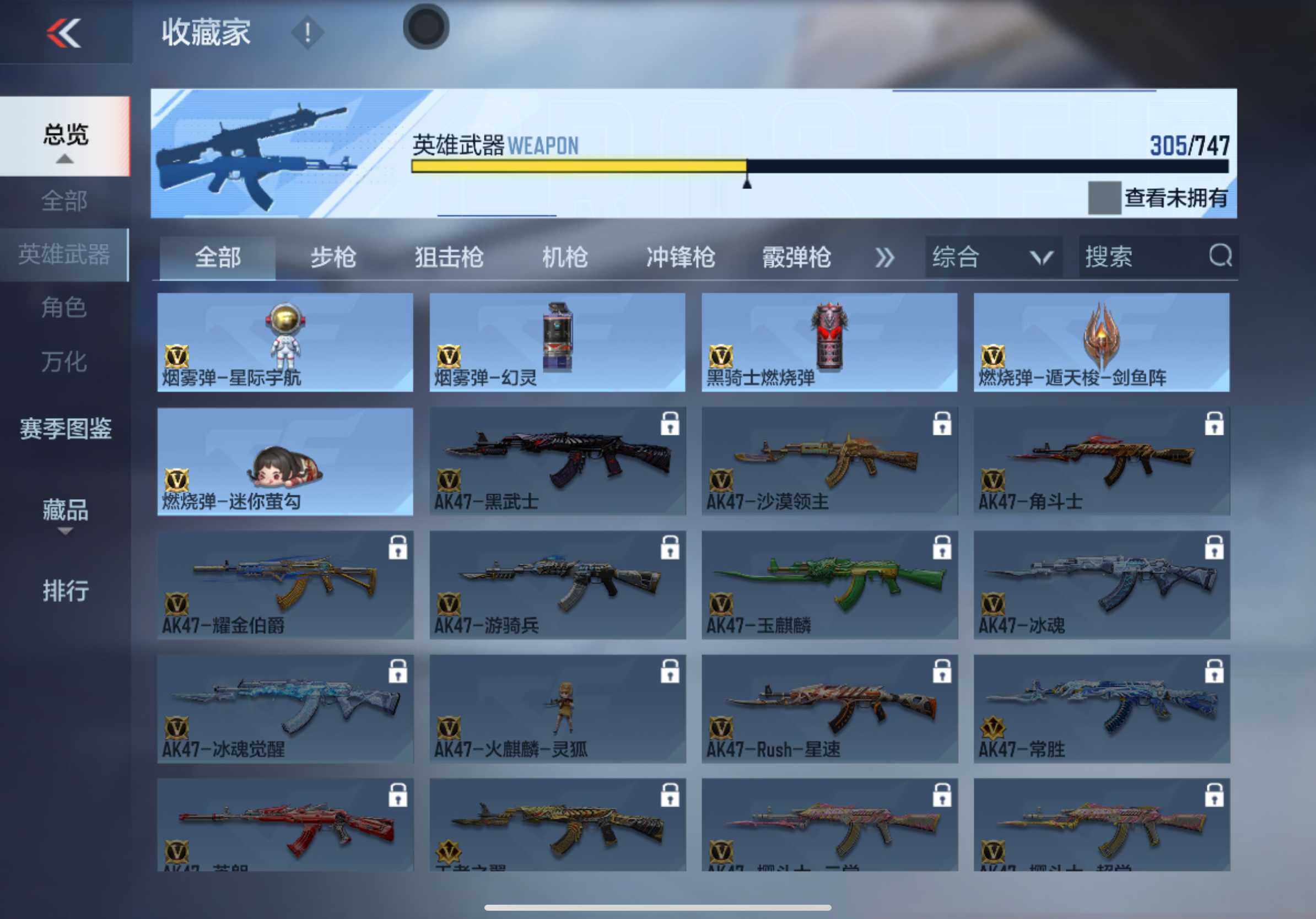 CFMXS45876枪战王者账号详情图21