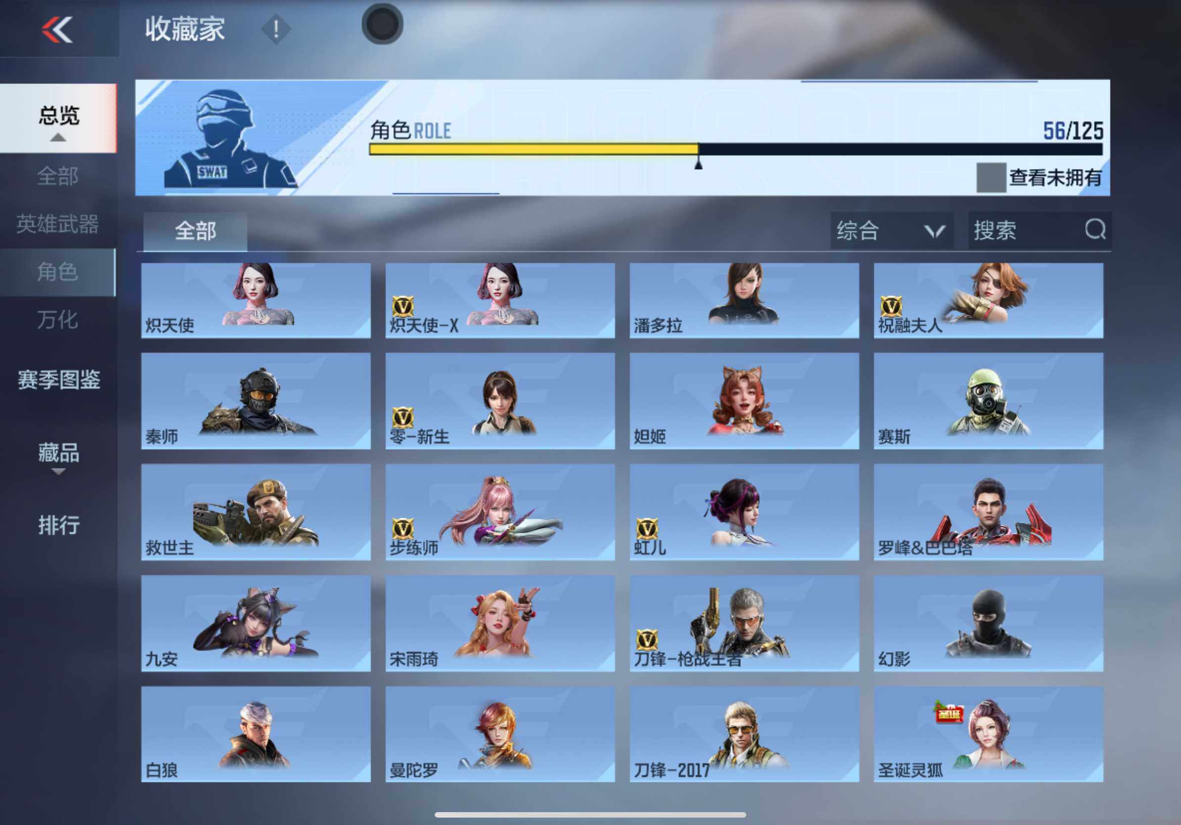 CFMXS45876枪战王者账号详情图23