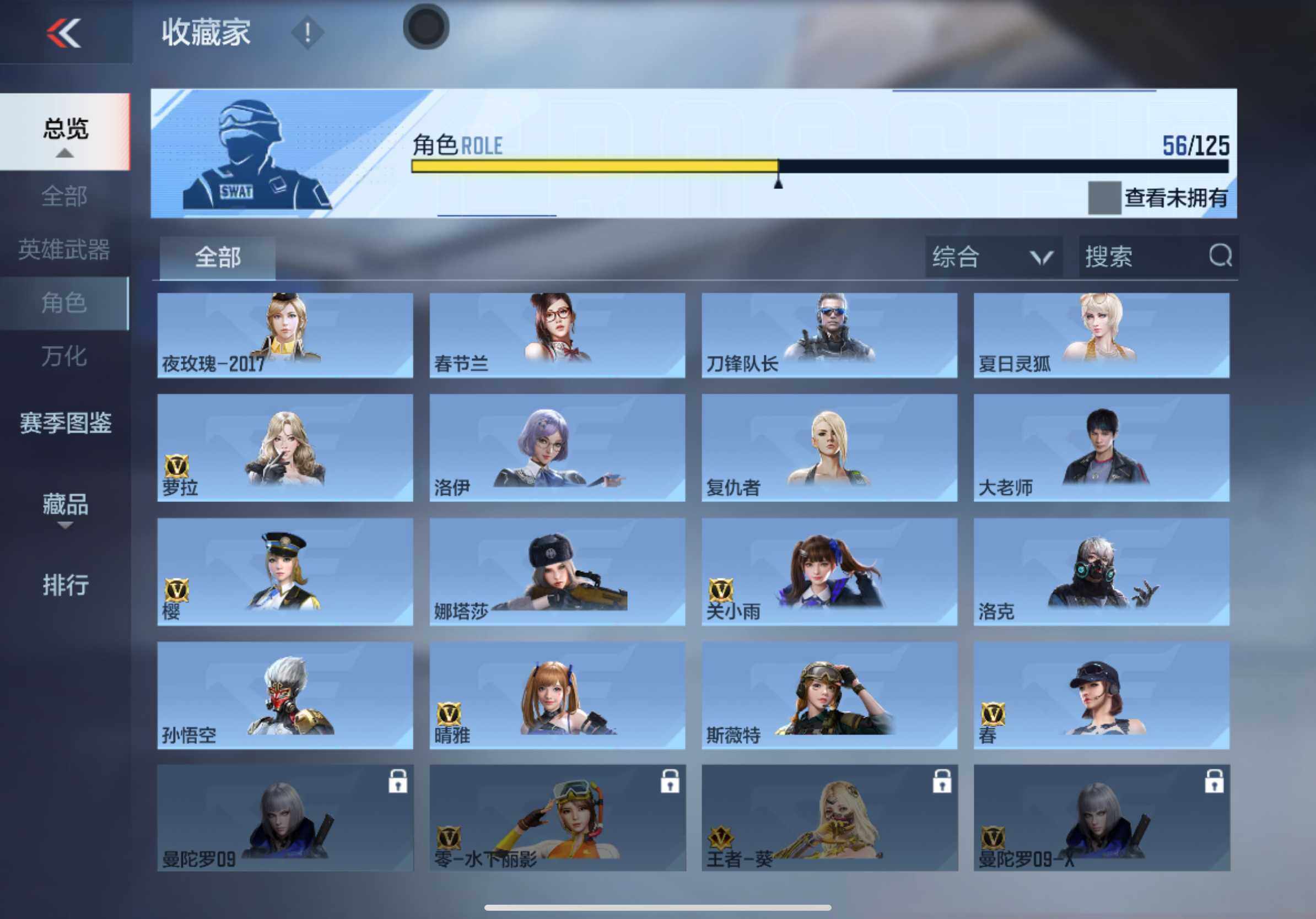 CFMXS45876枪战王者账号详情图24