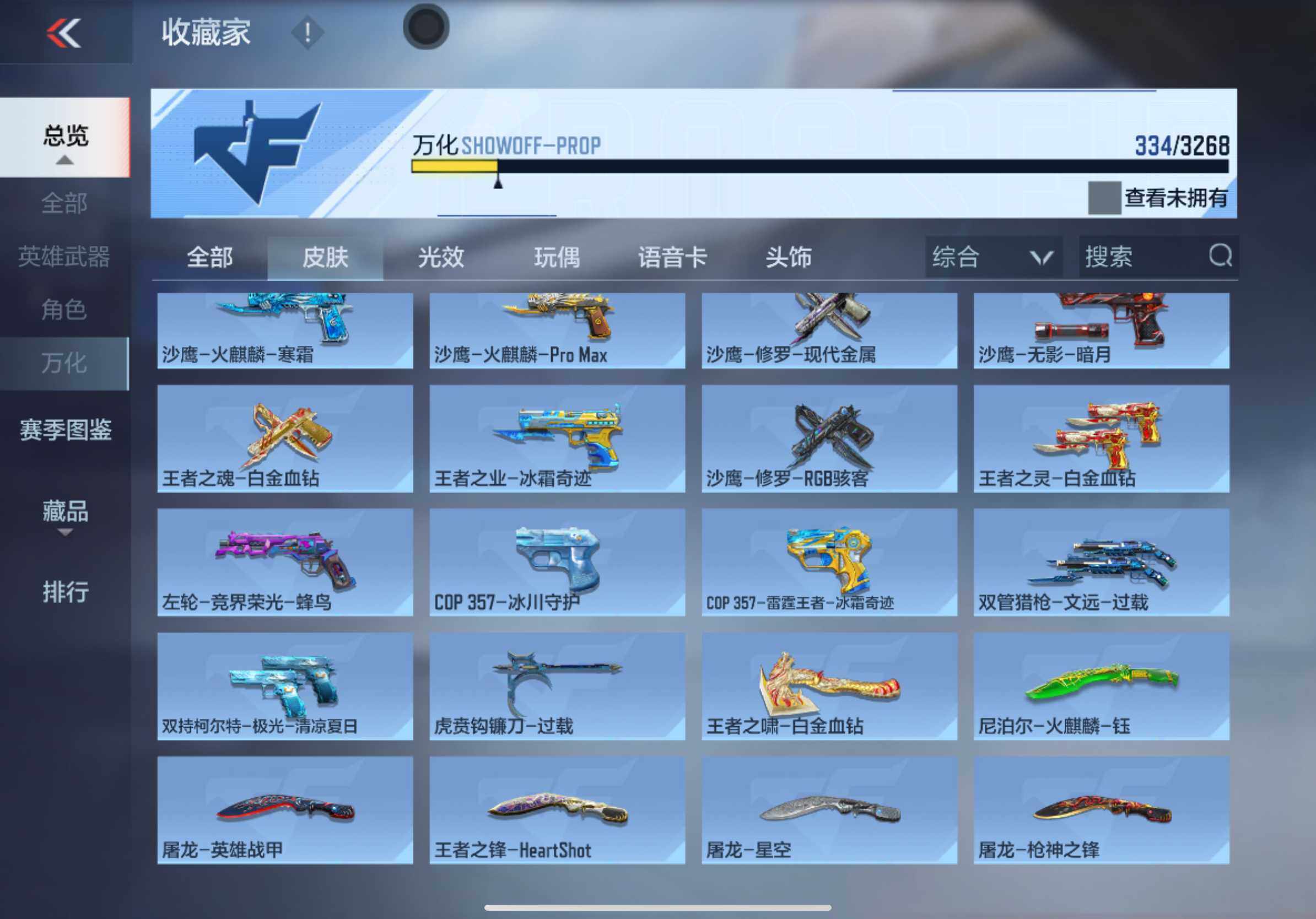 CFMXS45876枪战王者账号详情图28