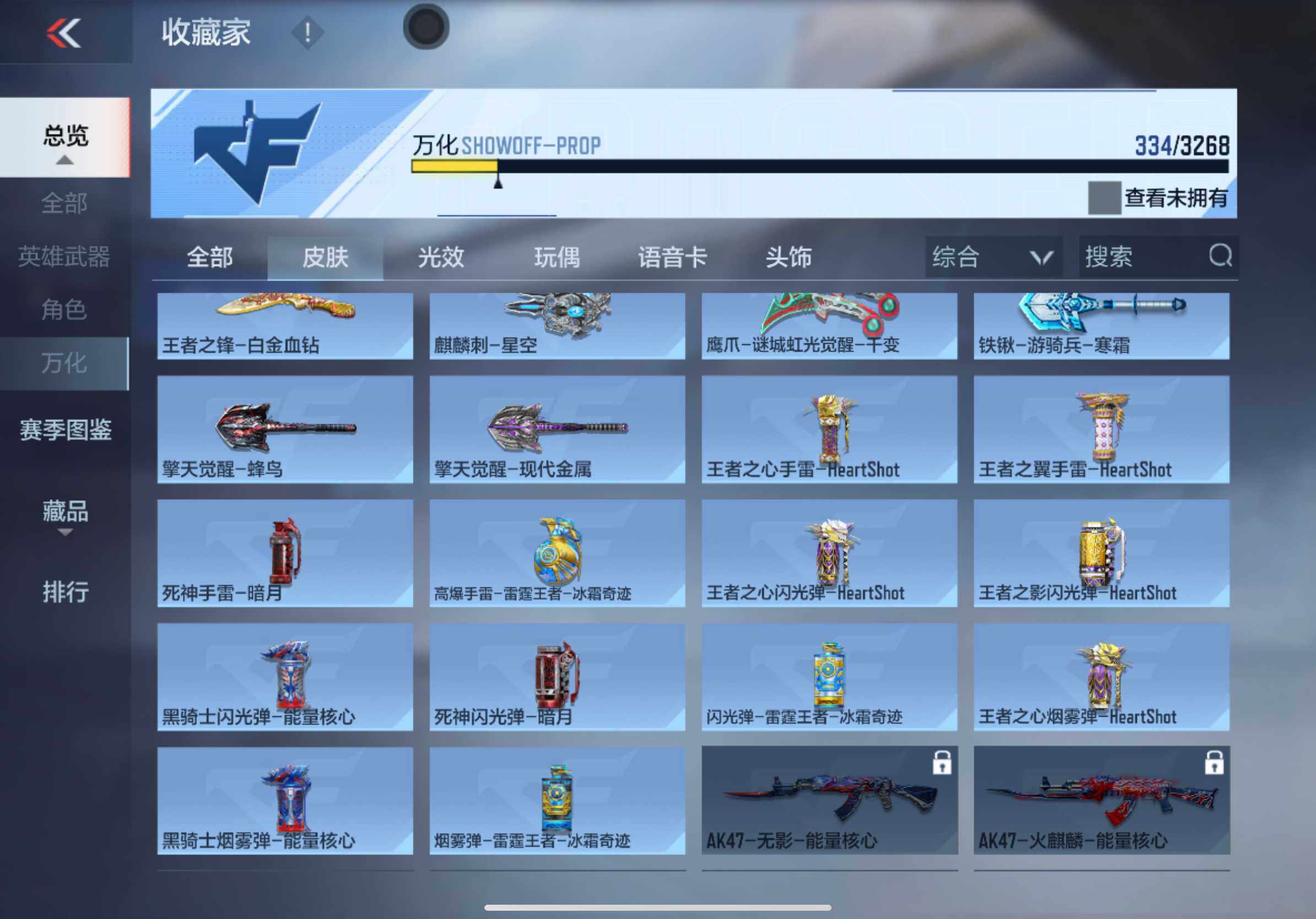 CFMXS45876枪战王者账号详情图29