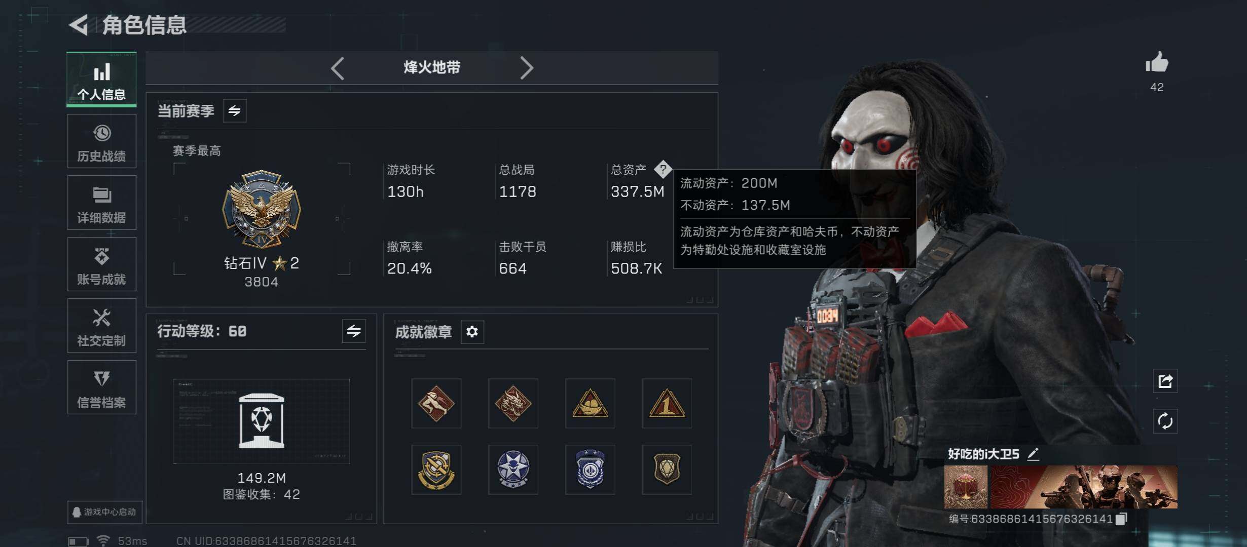 SJZCMW410940三角洲行动账号详情图3