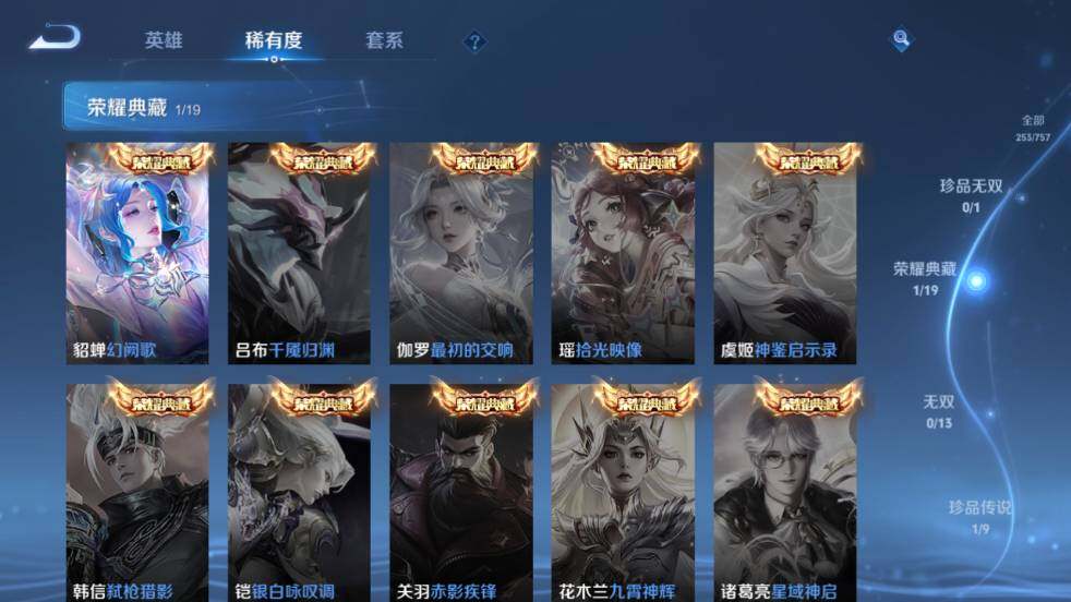 WZ03448014王者荣耀账号详情图12