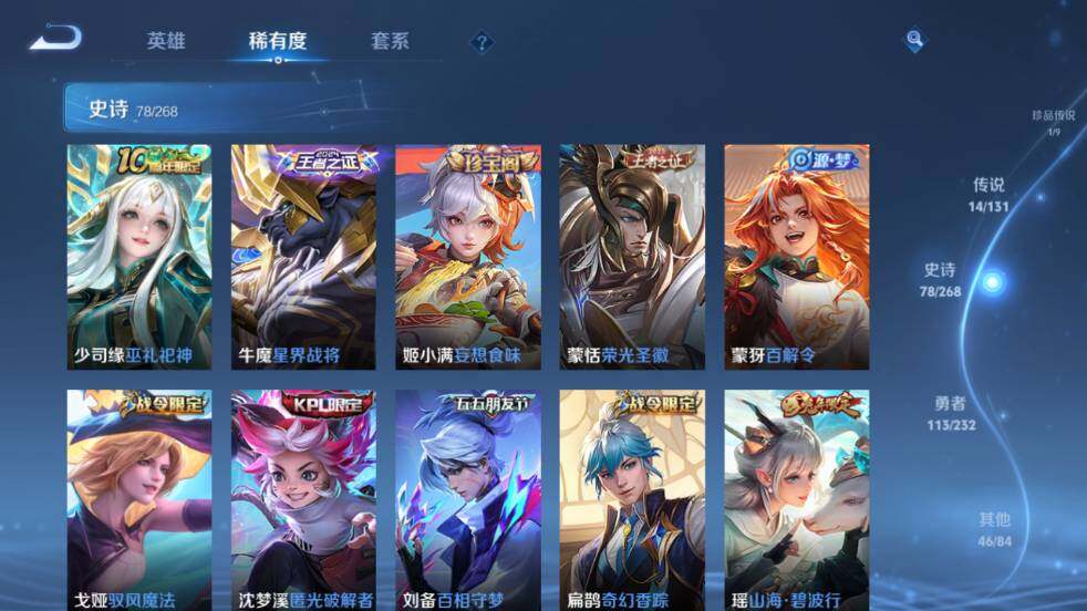 WZ03448014王者荣耀账号详情图16