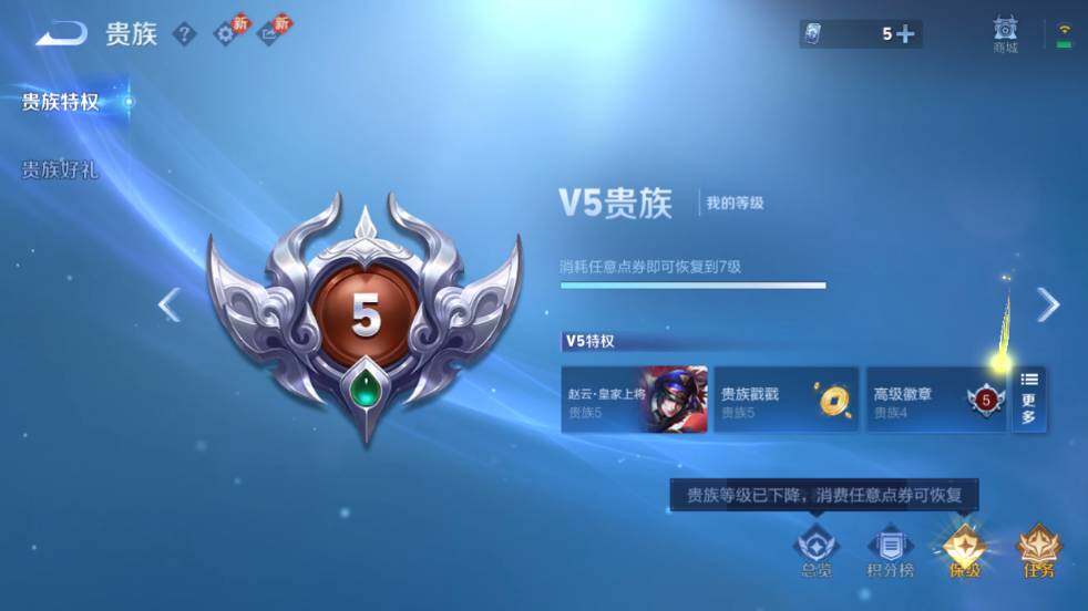 WZ03448014王者荣耀账号详情图18