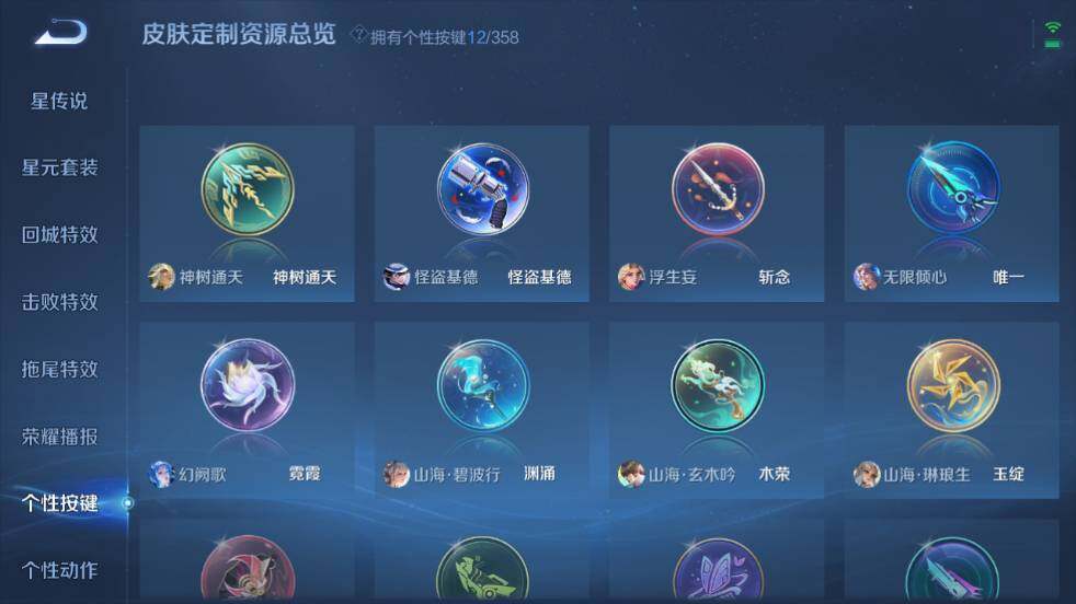 WZ03448014王者荣耀账号详情图21