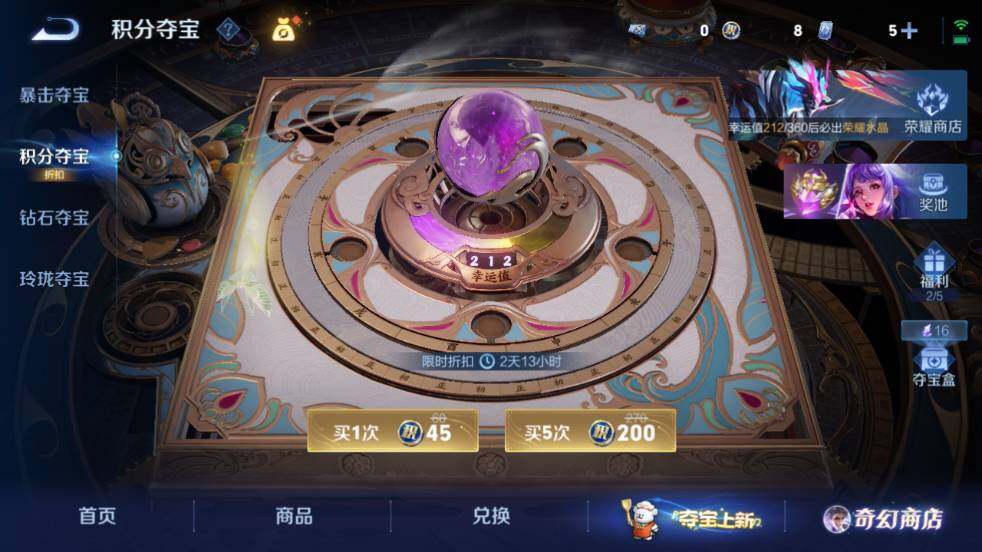 WZ03448014王者荣耀账号详情图23