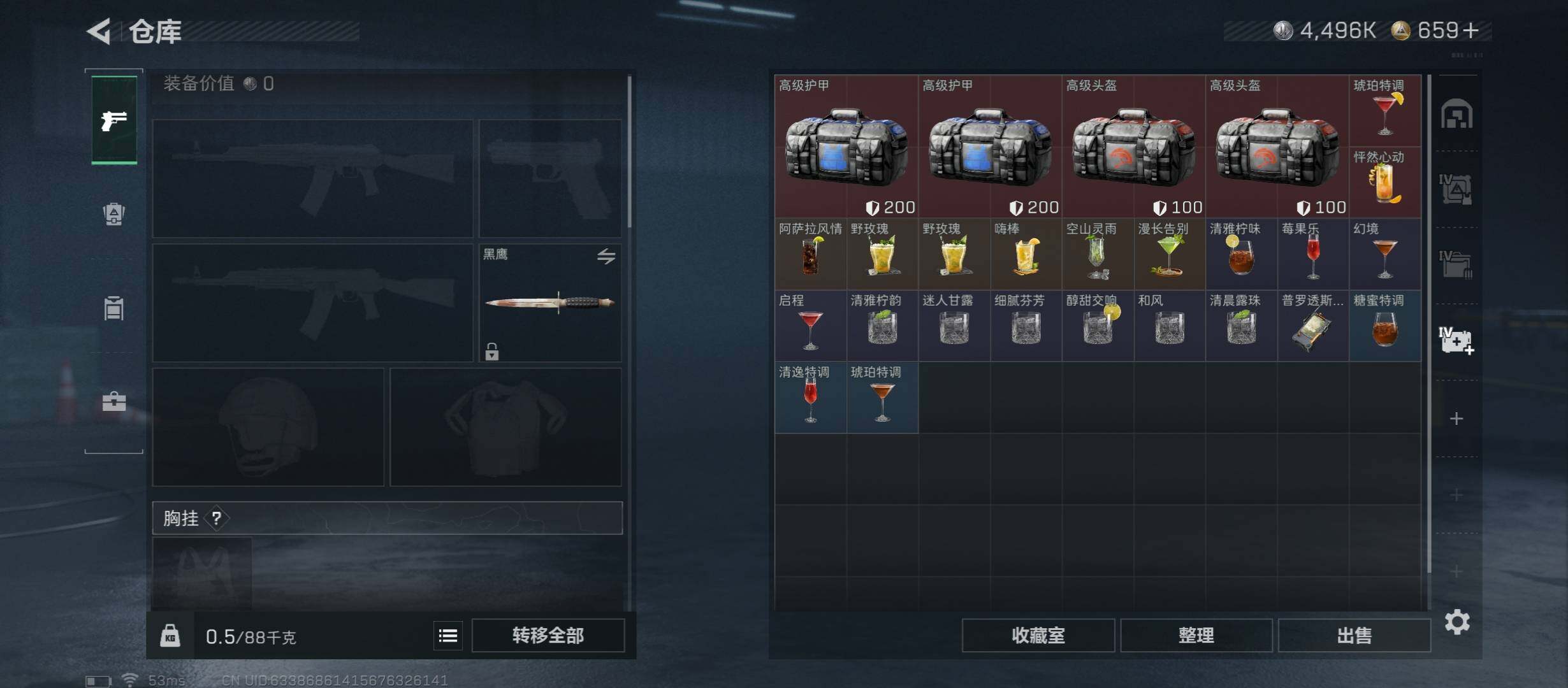 SJZCMW410940三角洲行动账号详情图17